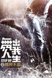 Step Up : Year of the Dance