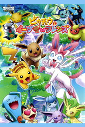 Pokémon : Évoli & ses amis