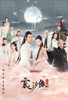 Saison 1
