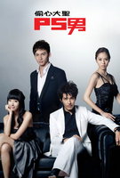 Saison 1