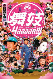 Maiko Haaaan!!!