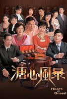 Saison 1