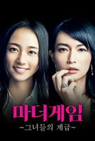 Saison 1
