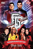 Saison 5
