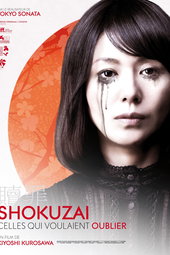 Shokuzai