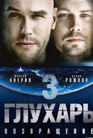 Saison 3