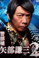 Saison 2