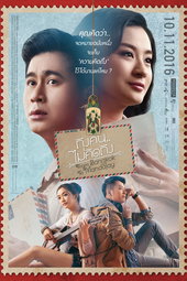 From Bangkok to Mandalay