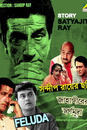 জাহাঙ্গীরের স্বর্ণমুদ্রা