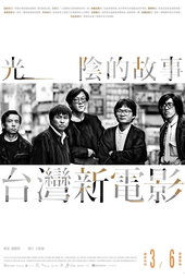 Flowers of Taipei: Taiwan New Cinema