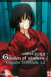 The Garden of Sinners, film 2 : Enquête criminelle 1.0