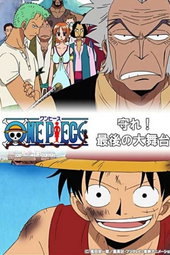 One Piece : Protégeons-la ! La dernière grande représentation