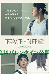 Terrace House : Closing Door