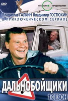 Saison 1