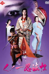 Female Ninjas : Magic Chronicles