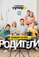 Saison 2