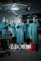 Saison 1