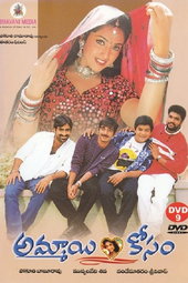 Ammayi Kosam