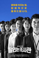 Saison 1