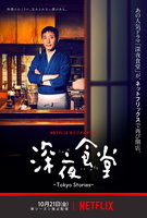 Saison 1