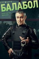 Saison 5