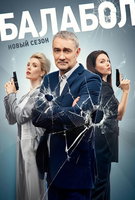 Saison 7