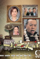 Saison 1