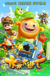 Fruity Robo: The Great Escape