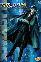 ブラック・ジャック FINAL