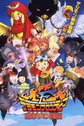 Digimon Frontier: Revival of Ancient Digimon