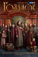 Saison 1
