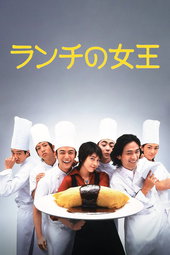 Lunch No Joou