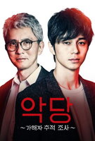 Saison 1