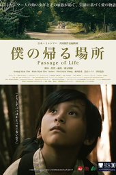 Passage of Life