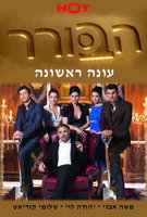 Saison 1