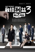 Saison 3
