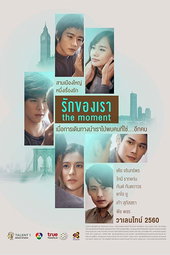 The Moment