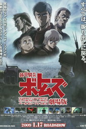 Soukou Kihei Votoms pailsen files