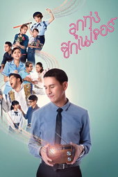 Love Beat