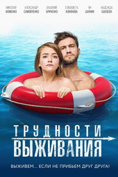 Lost Together