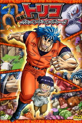Toriko 3D : Kaimaku Gourmet Adventure !!