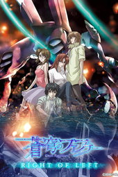 Soukyuu no Fafner - Right of Left