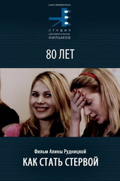 Bitch Academy
