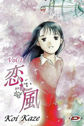 Koi Kaze