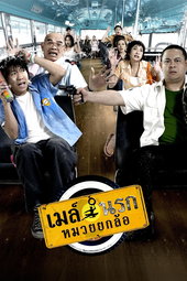 Bus Lane