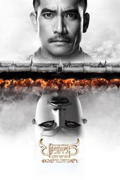 The Legend of King Naresuan 6