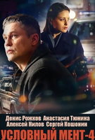 Saison 4