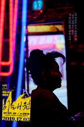Itaewon