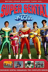 Chōriki Sentai Ohranger