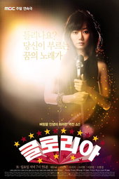 글로리아